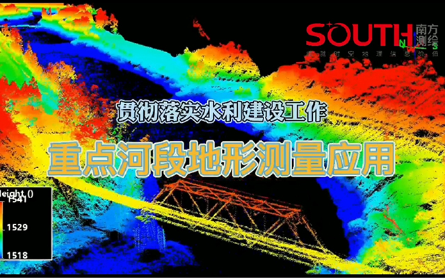 貫徹落實(shí)水利建設(shè)工作，無(wú)人機(jī)、無(wú)人船助力水陸一體重點(diǎn)河段河道地形測(cè)量應(yīng)用